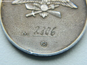 Медаль "Нестерова" №2306.