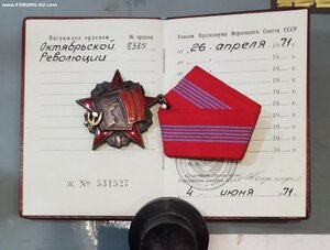 Орден Октябрьской революции на документе, ранний номер