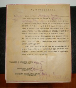 Редкий док.на знак ОРША-ЛЕПЕЛ 1925года