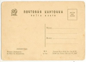 4 открытки ЛЕНИНГРАД 1929г.