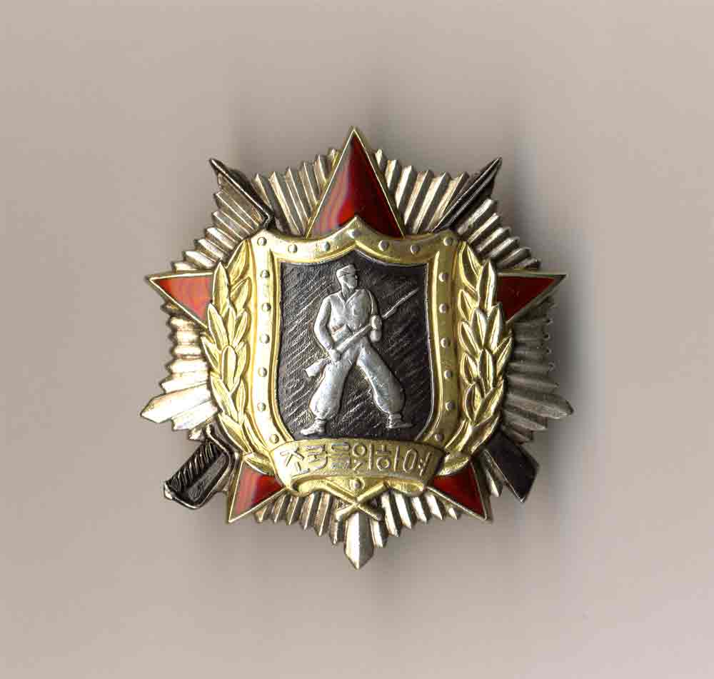 Орден Солдатской Славы Кореи, военный, Монетный Двор