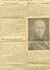 Газета "АВИАУДАРНИК"№ 24. 17 июля 1939г.