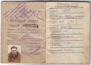 Военный билет на повара. 1941-1945г.
