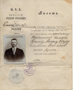 Разрешение от 1906г.на охотничье ружье.