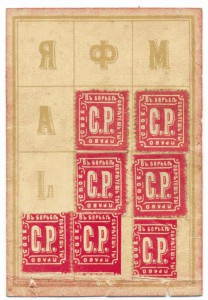 Членский билет партии эсеров.