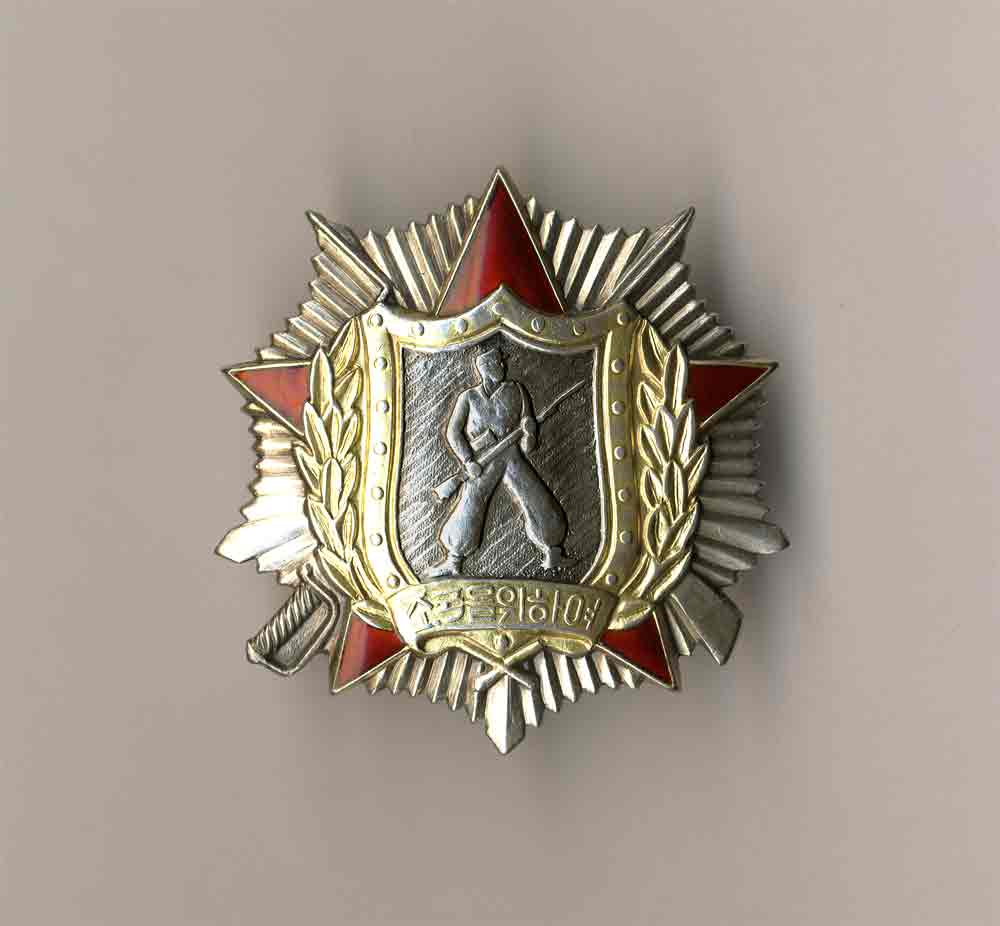 Сев. Корея Орден Солдатской Славы МОНДВОР начала 50-х