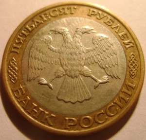 R5! ПЕРЕПУТКА! 100р.1992г.ммд -шт. 50руб. лс