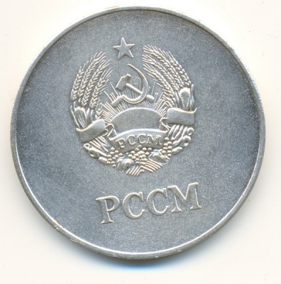 Школьная медаль РССМ