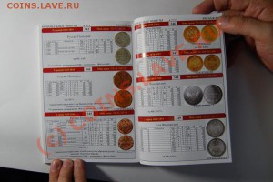 НОВЫЙ каталог российских монет 1700-1917