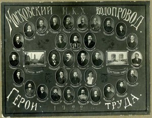 1922 г. фото героев труда.
