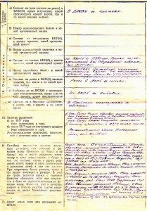 Под-ик НКВД с Суворовым, Невским. Наградной на Суворова ИТД.