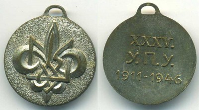 УПУ 1911-1946