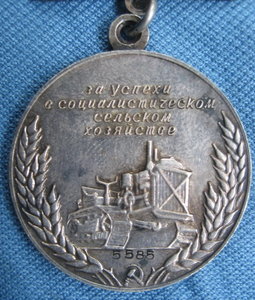 Большая серебрянная медаль сельхозвыставки