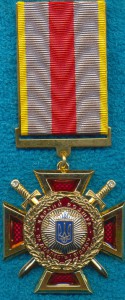 ЗНАК ПОШАНИ, КАРНИЙ РОЗШУК+++