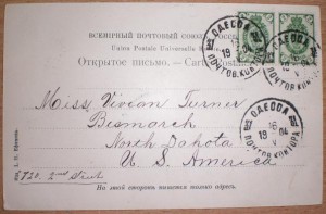 Генерал КУРОПАТКИН при Регалиях Открытка Почта Одесса 1904 г