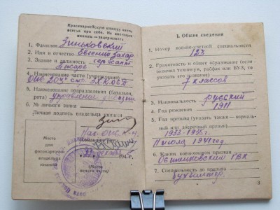 Комплект: Сталинград, Япония, ЗПГ, повестка из лагеря НКВД