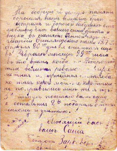 Гвардеец. Февраль 1917г. Во время револ. Интер. надпись.