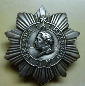 Орден Кутузова 3-Х степеней
