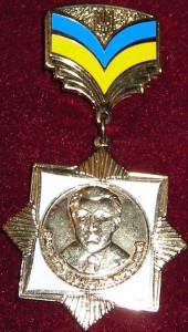 Медаль Сухомлинского в родной коробке. За развитие образован
