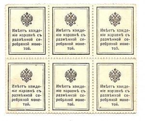 марки Александр 20 коп