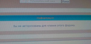 Как понять, я не авторизован для чтения, что делать?