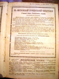 Эпархиальные ведомости том III 1903год.