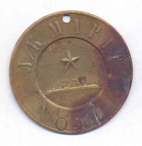 форменка белая  1934г и увольнит.жетон с линкора "МАРАТ"