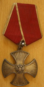 Орден мужества №14ХХХ