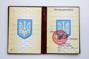 Пустые удостоверения к знакам Минобороны Украины (2 вида)