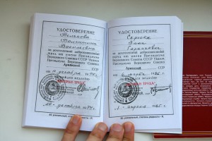 Книги "Медали СССР, разновидности" и "Медаль Ветеран труда"