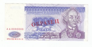 Бона Приднестровья 1000 р. 1994г. - ОБРАЗЕЦ. Редкая!!!