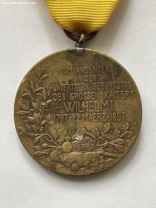Медаль в память 100-летая Вильгельма 1