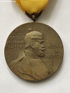Медаль в память 100-летая Вильгельма 1