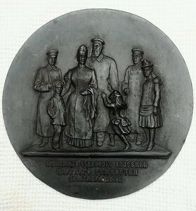 Медальон «В память чудесного спасения 1888 года» Касли.