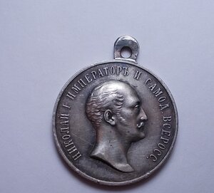 Медаль В Память Царя.