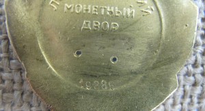 ГСС №4*** + Ленин дубликат
