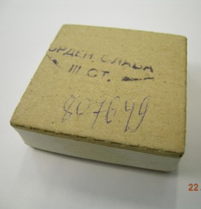 Слава 3ст № 807тыс в коробке ЛЮКС