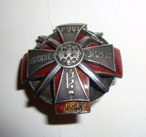 Знак "Общ. помощи инвалидам на Кавказе", серебро.