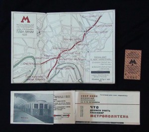 План Московского метро, билет и правила поведения 1935г.
