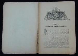 книга "Война 1813 г." - 1913г издания