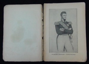 книга "Война 1813 г." - 1913г издания