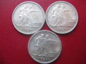 Рубли 1924г. 3шт.