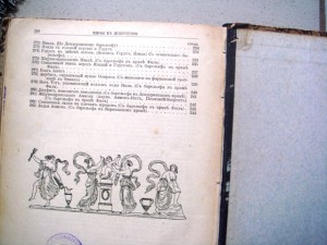 Мифы в исскустве