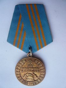 За отличие в службе IIIст. МЧС РФ с доком
