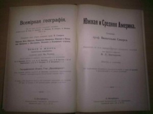 Всемирная география.8 томов.