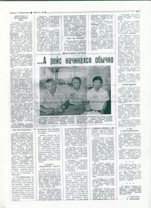 А. НЕВСКИЙ №21118