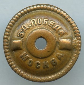 БЗ указ от 1943