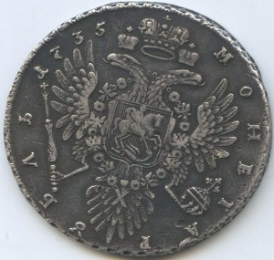 1руб 1735г