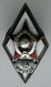 ВА Фрунзе