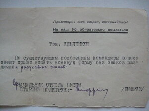 Интересная справка